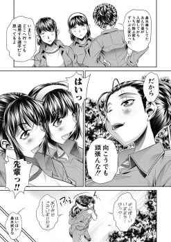 [NABURU] Gakusei Kaikan [Digital] - page 8