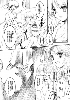(C60) [HarthNir (Misakura Nankotsu)] Binzume Sisters 1-B (Guilty Gear, Sister Princess) - page 9