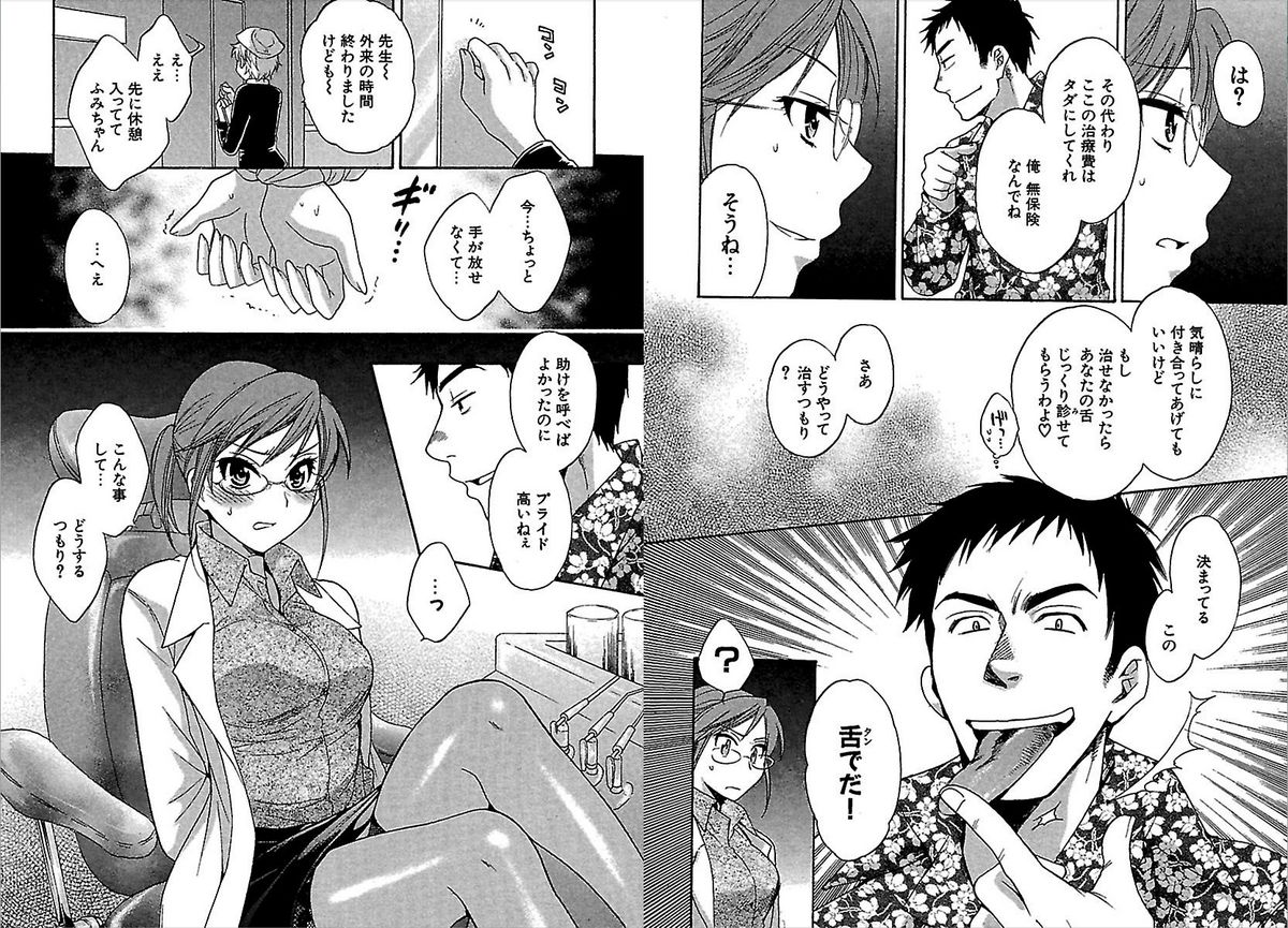 [Pon Takahanada] KOMA-TAN Vol.02 page 50 full