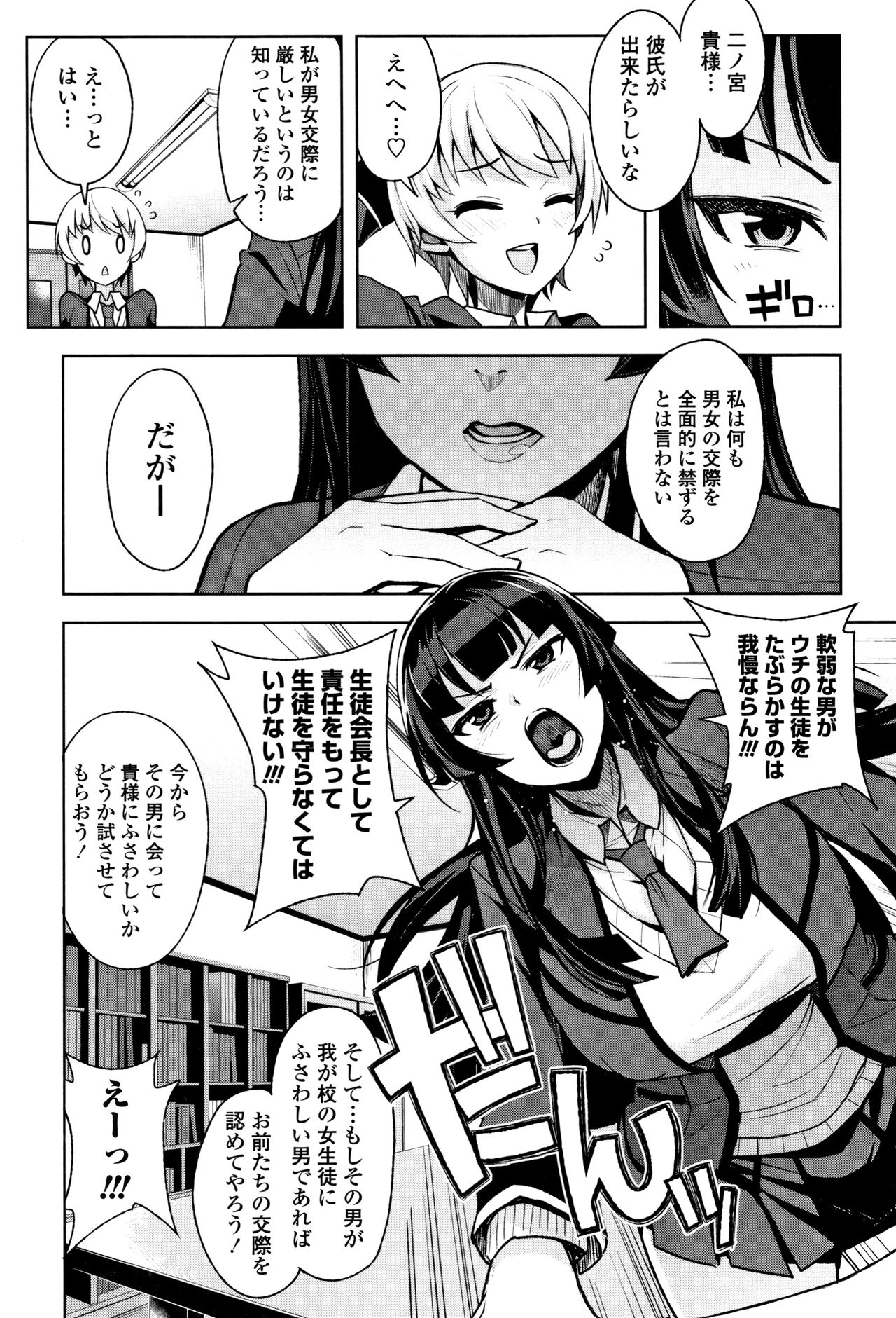 [Tamagoro] Caramel Hame-Art Genteiban page 83 full