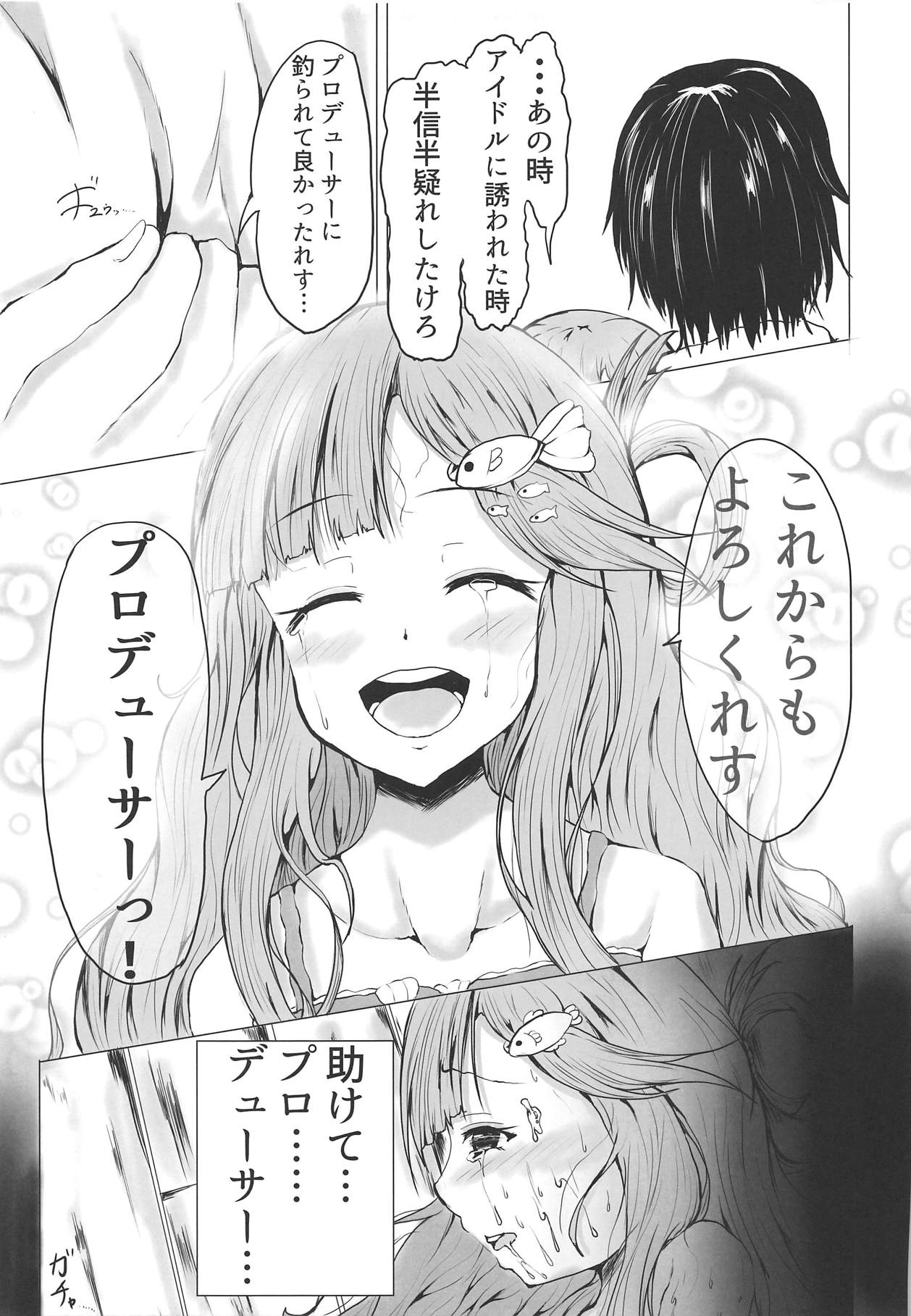 (C92) [Kitsune no Daishokudou (Rice Oomori)] Nanami no Saute ni Milk Ankake (THE IDOLM@STER CINDERELLA GIRLS) page 20 full