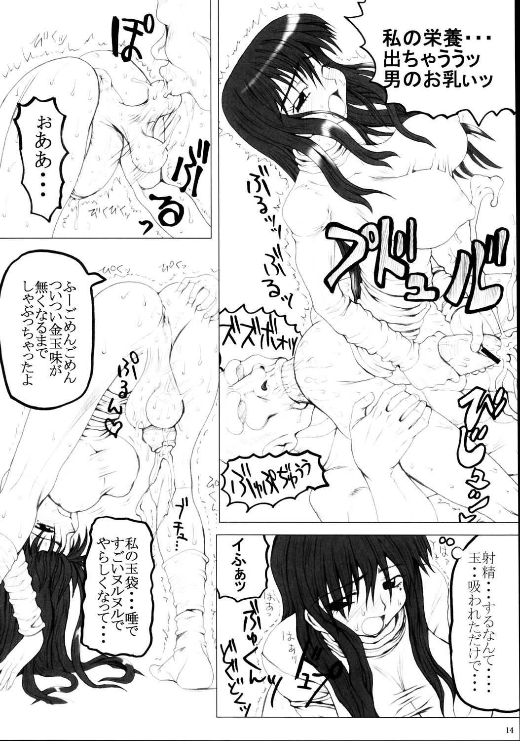 (C69) [Unagi no Nedoko (Nakano)] Domino (Genshiken) page 13 full