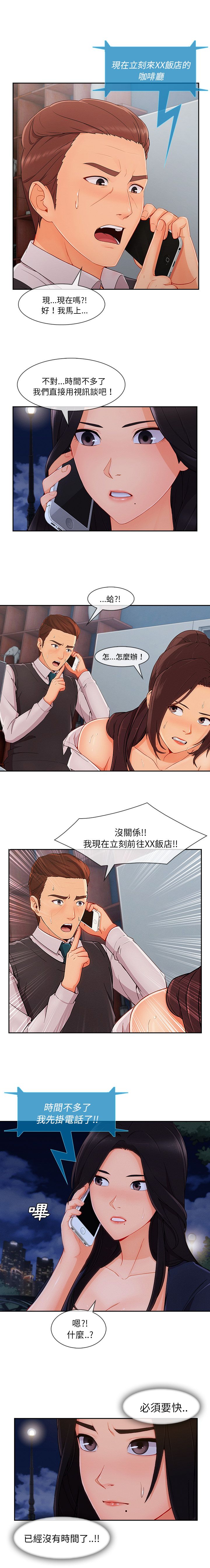 長腿姊姊 1-48 中文翻译（完结） page 230 full