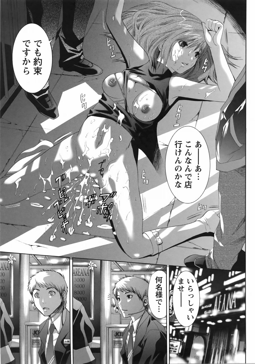 [Mizukami Ranmaru] Sekaiichi Yaritai Shoujo page 21 full
