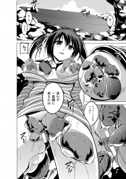 [Anthology] 2D Comic Magazine Suisei Seibutsu ni Okasareru Heroine-tachi Vol. 1 [Digital] - page 32