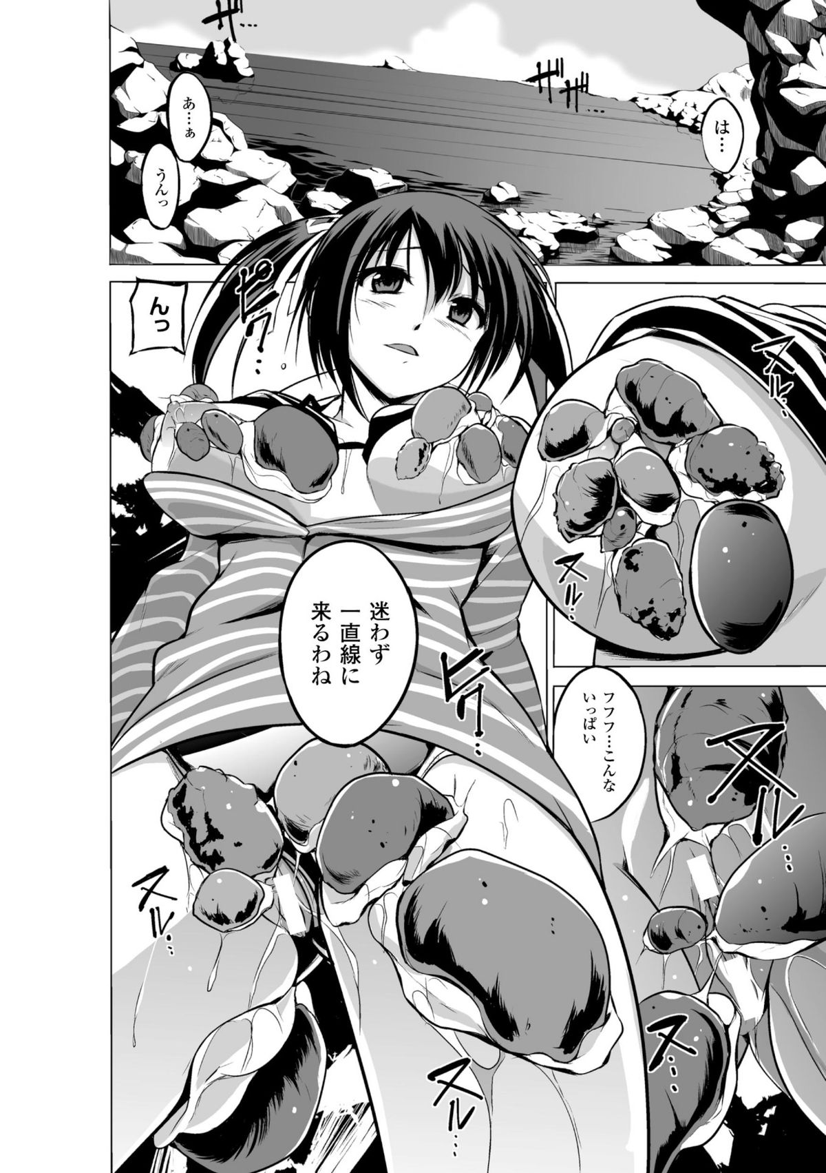 [Anthology] 2D Comic Magazine Suisei Seibutsu ni Okasareru Heroine-tachi Vol. 1 [Digital] page 32 full
