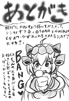 (C96) [Omodume (Kushikatsu Koumei)] Omodume BOX 47 (Senki Zesshou Symphogear) - page 28