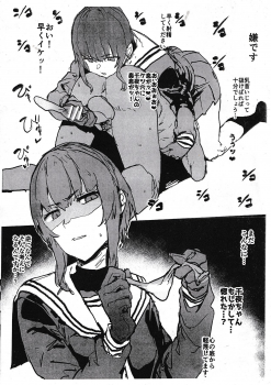 (C97) [Nhoooooooooooooo (Oosawara Sadao)] Chiyo-chan ga Tekoki de Hitasura Seishori Shite Kureru Paper (THE IDOLM@STER CINDERELLA GIRLS) - page 4