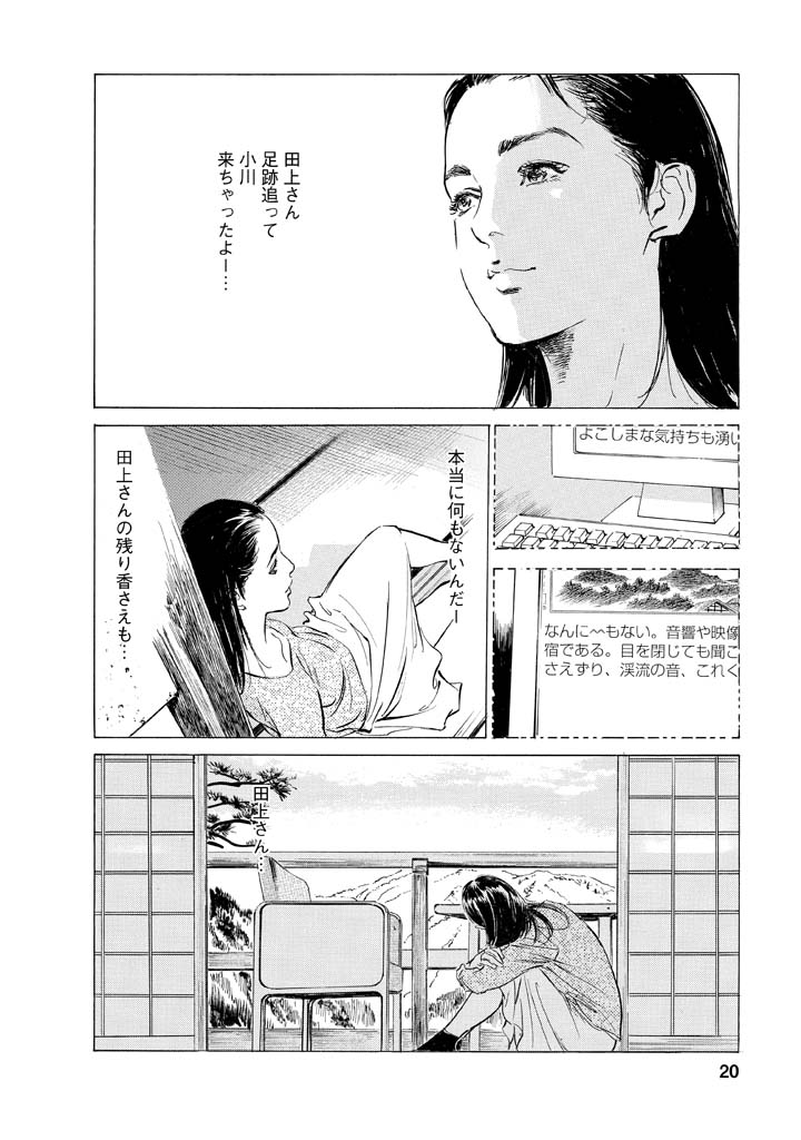 [Tomisawa Chinatsu, Hazuki Kaoru] My Pure Lady Vol.12 page 17 full