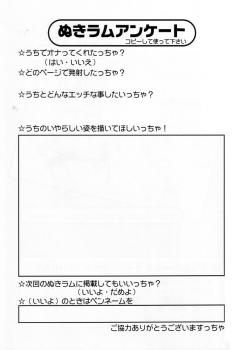 Okamoto Fujio - Nuki Lum (Urusei Yatsura) - page 24