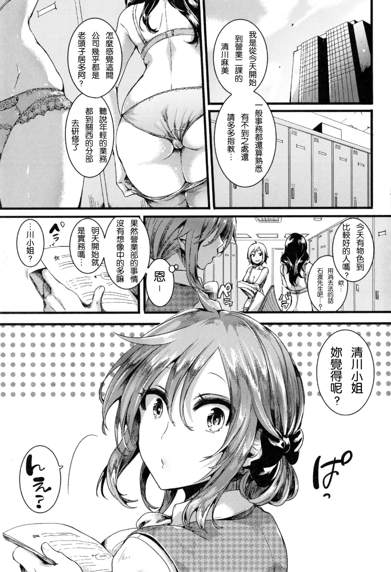 [doumou] Suki Suki Otou-san (Kaki Orosi 8P) [Chinese] [2D-Gate 雙子漢化] page 1 full