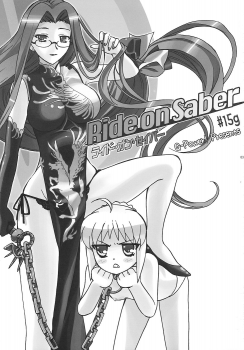 (C70) [G-Power! (SASAYUKi)] Ride on Saber (Fate/stay night) - page 2