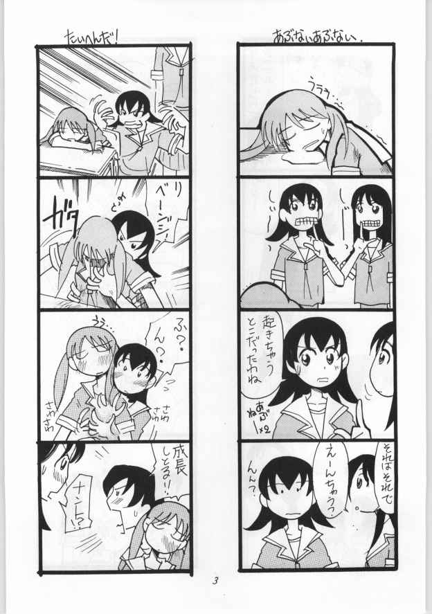 [AA! AIKAWADOJO] inu dama INU-TAMA (Azumanga Daioh) page 4 full