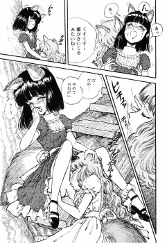 [DAPHNIA] Hitomi Suishou - page 47