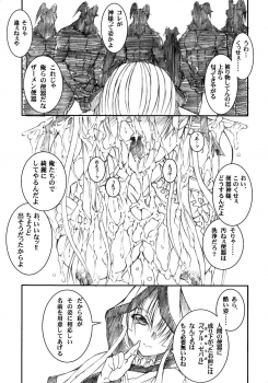 (C78) [Million beast from DIANA (Chisato Reiri)] Tenshi , Kuruu Beshi - page 18