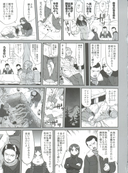(C82) [Takotsuboya (TK)] Hikari no Ame (Hyouka) - page 43