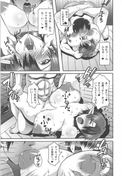 (C84) [Roshiman (Masa-nii, Arimura Ario)] Oku-sama wa Misery (Outer Zone) - page 4
