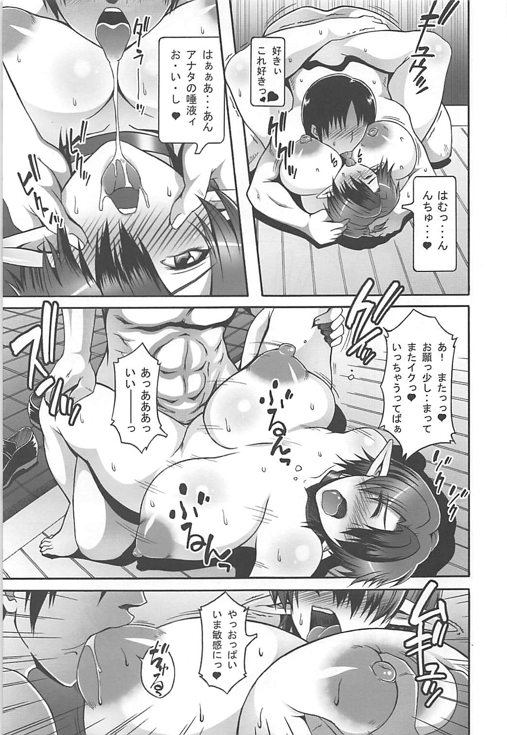 (C84) [Roshiman (Masa-nii, Arimura Ario)] Oku-sama wa Misery (Outer Zone) page 4 full