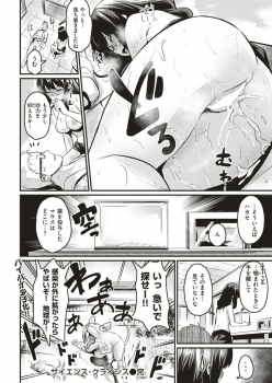 COMIC Kairakuten BEAST 2019-06 [Digital] - page 34