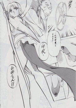 [Busou Megami (Kannaduki Kanna)] Ai & Mai DS II ~Setsugekka~ (Injuu Seisen Twin Angels) - page 31