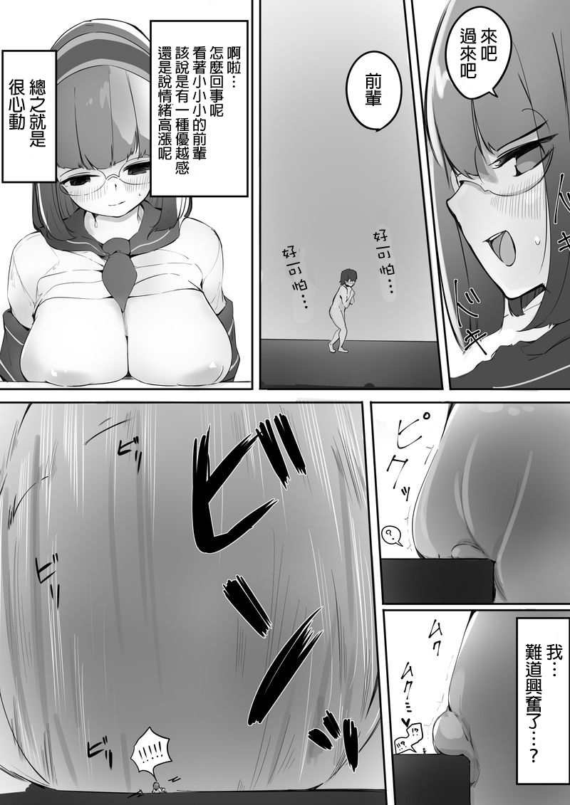 [Marushamo] (3-gatsu) Houkago no Kyoushitsu de Kouhai to Ge [Chinese] [沒有漢化] page 2 full