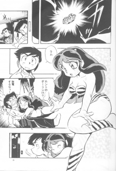 (C63) [Studio Parfe (Dohi Kensuke)] UruSta Yatsura (Urusei Yatsura) - page 5