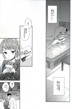 (C87) [Crazy9 (Ichitaka)] C9-15 Fumina-senpai to Mob Onii-chan (Gundam Build Fighters Try) - page 26