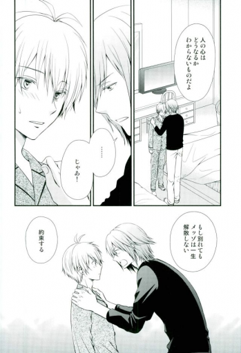 (TOP OF THE STAGE 4)  [Sekaiya (Himawari Souya)] SEESAW LOVE Reverse (IDOLiSH 7) - page 19