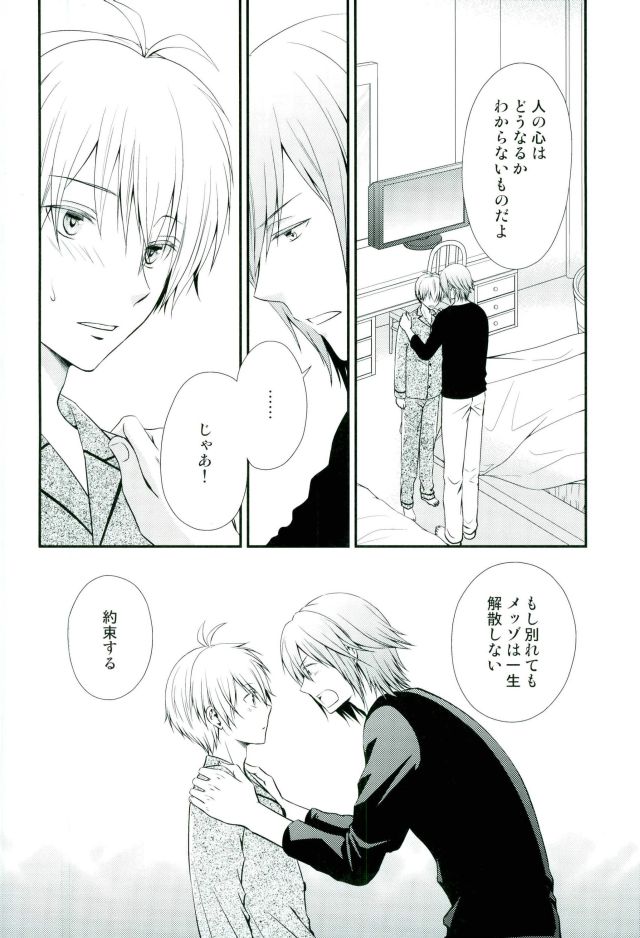 (TOP OF THE STAGE 4)  [Sekaiya (Himawari Souya)] SEESAW LOVE Reverse (IDOLiSH 7) page 19 full