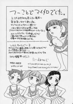 (C69) [Studio Wallaby (Niiruma Kenji)] Mana Uta Miki to Hajimete no Ecchi (Onegai My Melody) - page 32