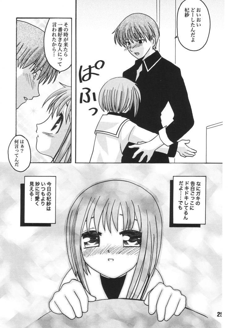 (C61) [Shinohara Heavy Industry (Various)] FRUKET. (Fruits Basket) page 24 full