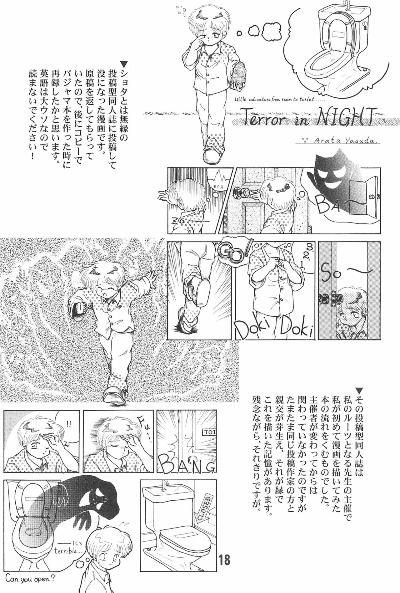 (Shotaket 16) [Hiaibokushugisha (Aratamarazu, Aratamaru)] 20 Seikimatsu Shotabanashi-Shuu page 20 full