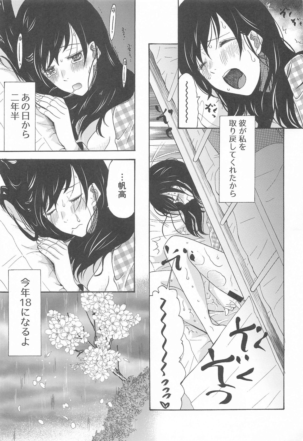 [KNIFE EDGE (Hoshitsuki Neon.)] Kunmei Tenshi Taizen (Kimi no Na wa., Tenki no Ko) page 56 full