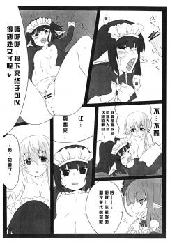 (C80) [Hitoriyou no Pot (Pokochin)] krankenschwester [Chinese] [沒有漢化] - page 10