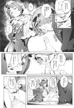 (C96) [Chideji (Oyaji)] Suzume no Namida (Fate/Grand Order) - page 7