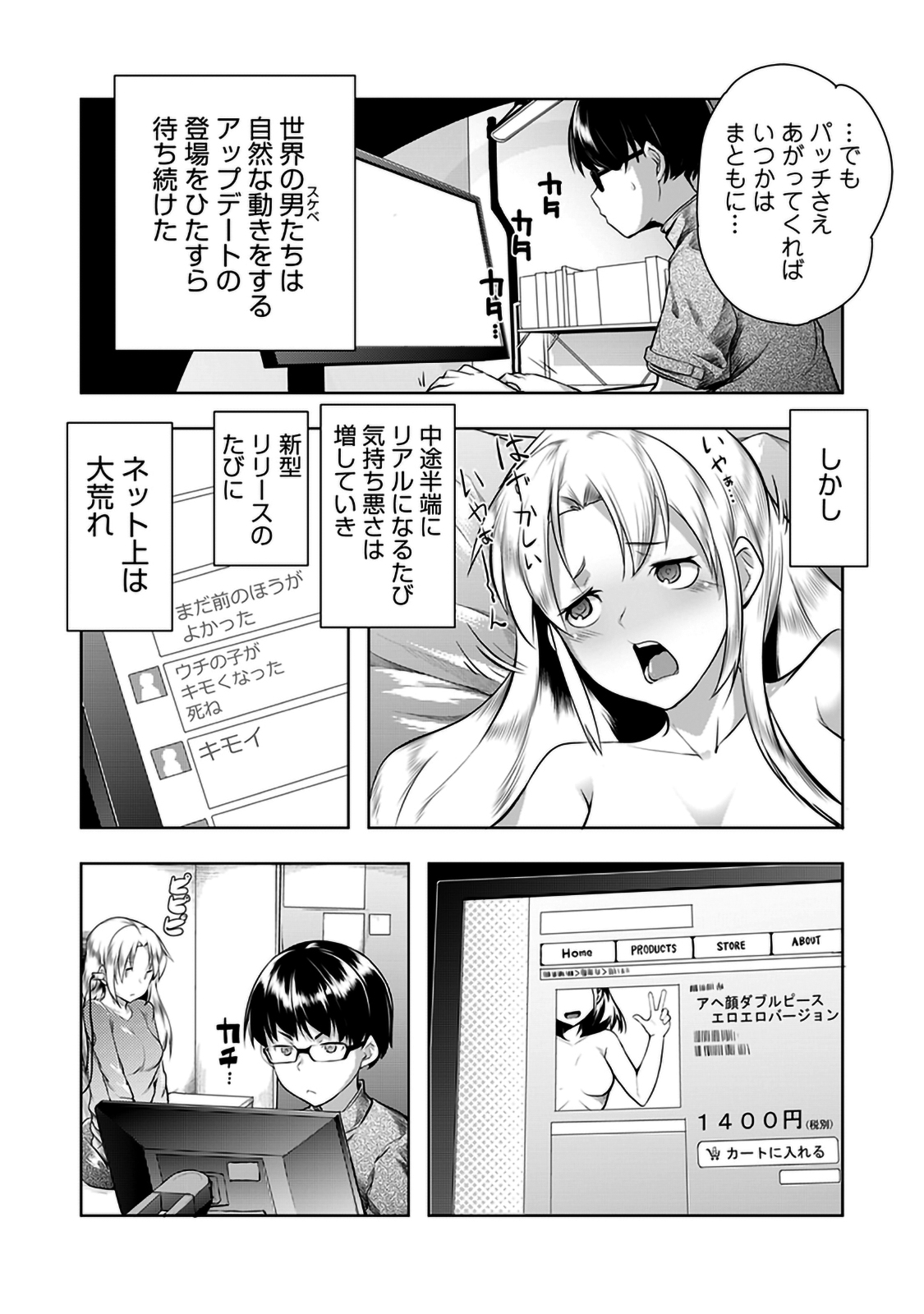 [Hiru Okita] Shuuchishin Install (COMIC Ananga Ranga Vol. 15) [Decensored] page 5 full