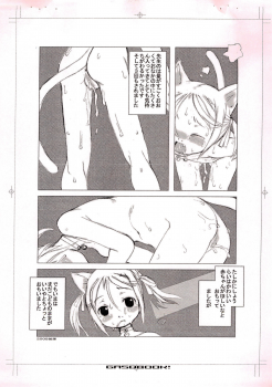 (C77) [GASOBook (Matsumomo Mahiru)] GASO LINE 2 - page 11