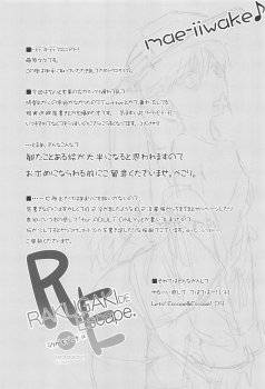 (C85) [korokoro koronP (Fujiwara Warawara)] RAKUGAKI DE Escape. Rakugaki de Nigeru (Kantai Collection -KanColle-) - page 2