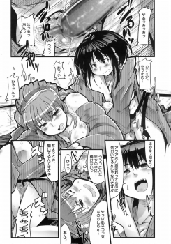 (C69) [Bronco Hitoritabi (Uchi-Uchi Keyaki)] Boku no Watashi no Super Bobobbo Taisen MGJOX (Super Robot Taisen [Super Robot Wars]) - page 11