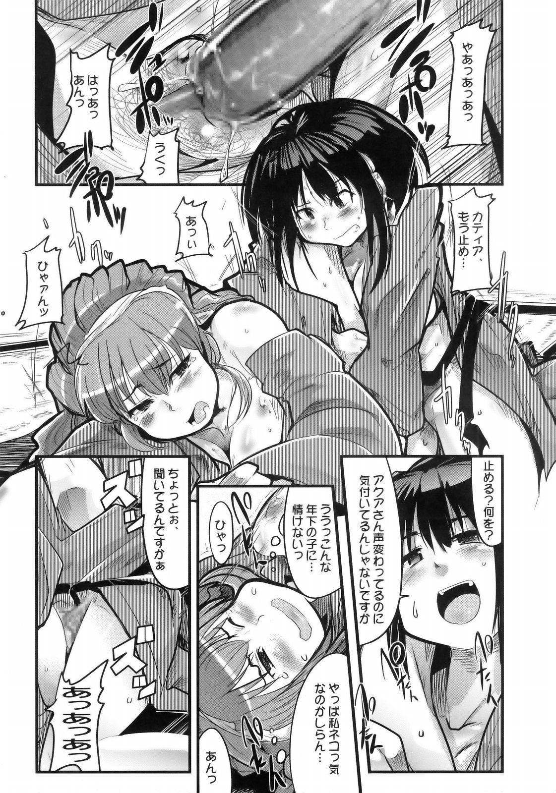 (C69) [Bronco Hitoritabi (Uchi-Uchi Keyaki)] Boku no Watashi no Super Bobobbo Taisen MGJOX (Super Robot Taisen [Super Robot Wars]) page 11 full