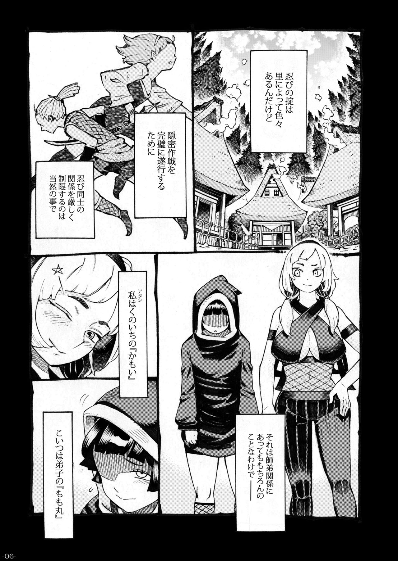 [Naivta (Nishi Yoshiyuki)] Kunoichi wa Deshi to Oshinobi de [Digital] page 6 full