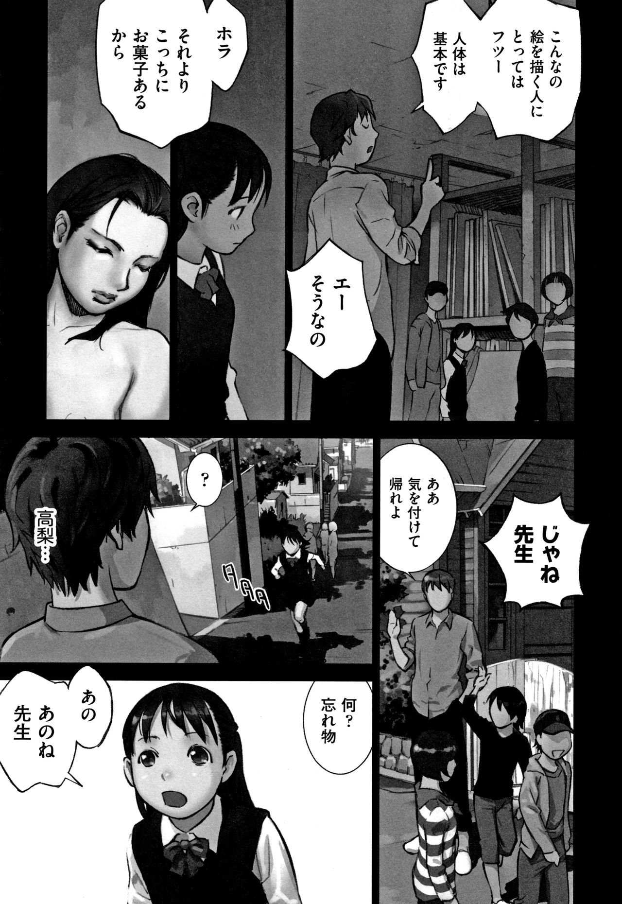Hanainu Otokonoko wa Soko no Kouzou ga Shiritai noda page 182 full.