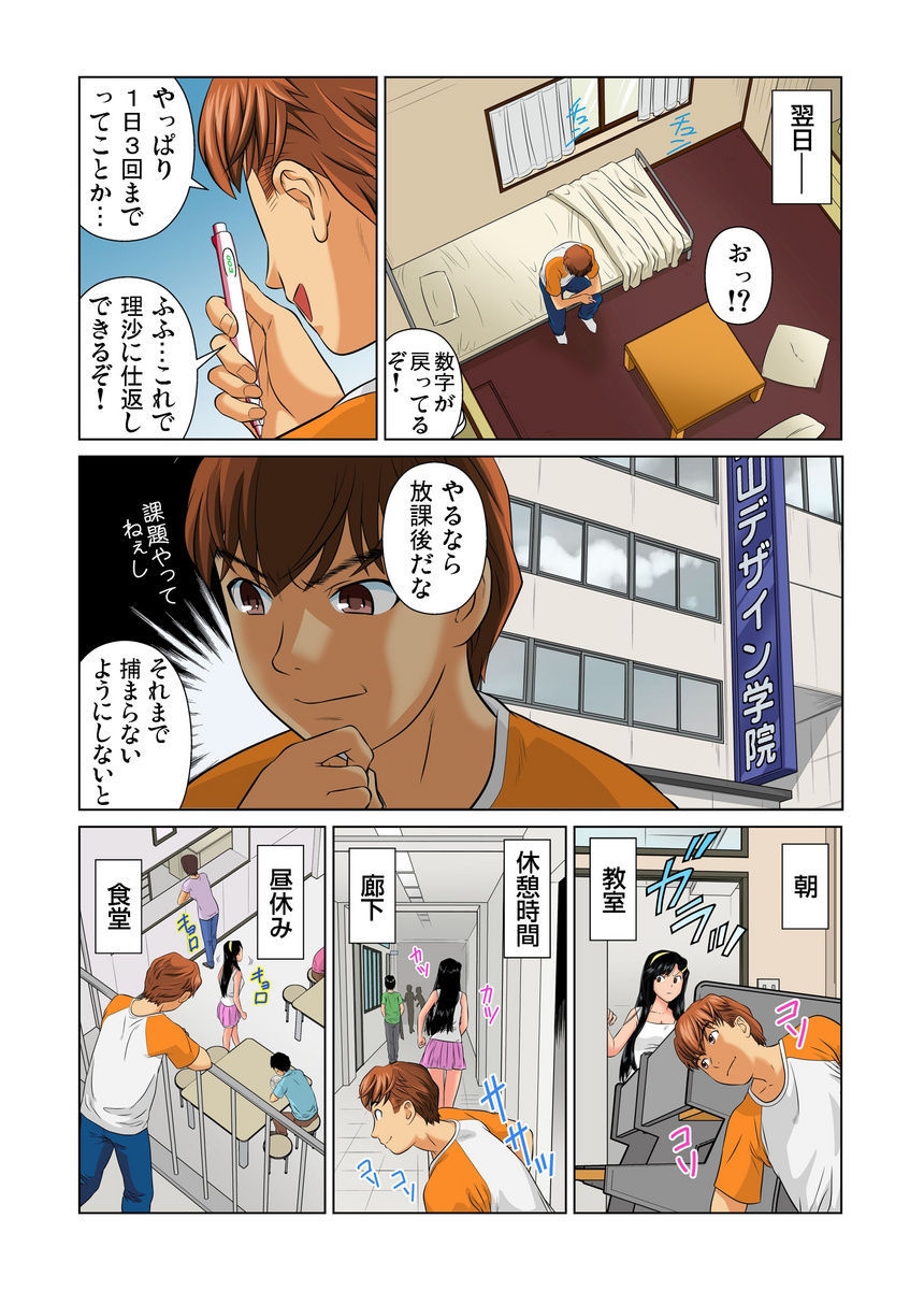 [Matsusaka Takeshi] Otona no Bunbougu ~Itazura Shicha Damee!! 1-6 [Digital] page 92 full