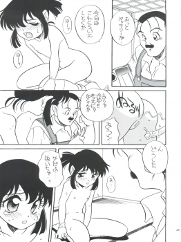 (C50) [Shishamo House (Araki Akira)] Elfin 14 (Bakusou Kyoudai Lets & Go!!) - page 24