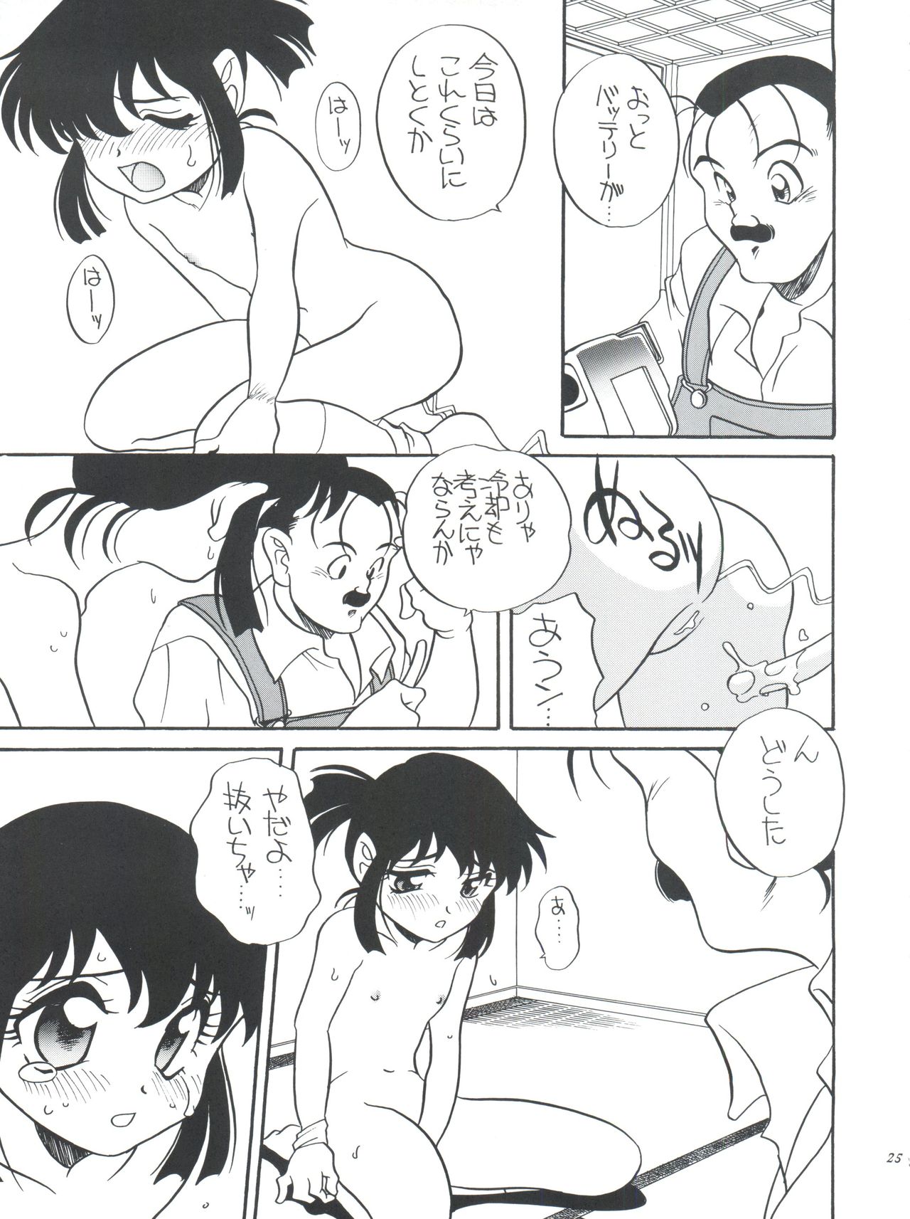 (C50) [Shishamo House (Araki Akira)] Elfin 14 (Bakusou Kyoudai Lets & Go!!) page 24 full