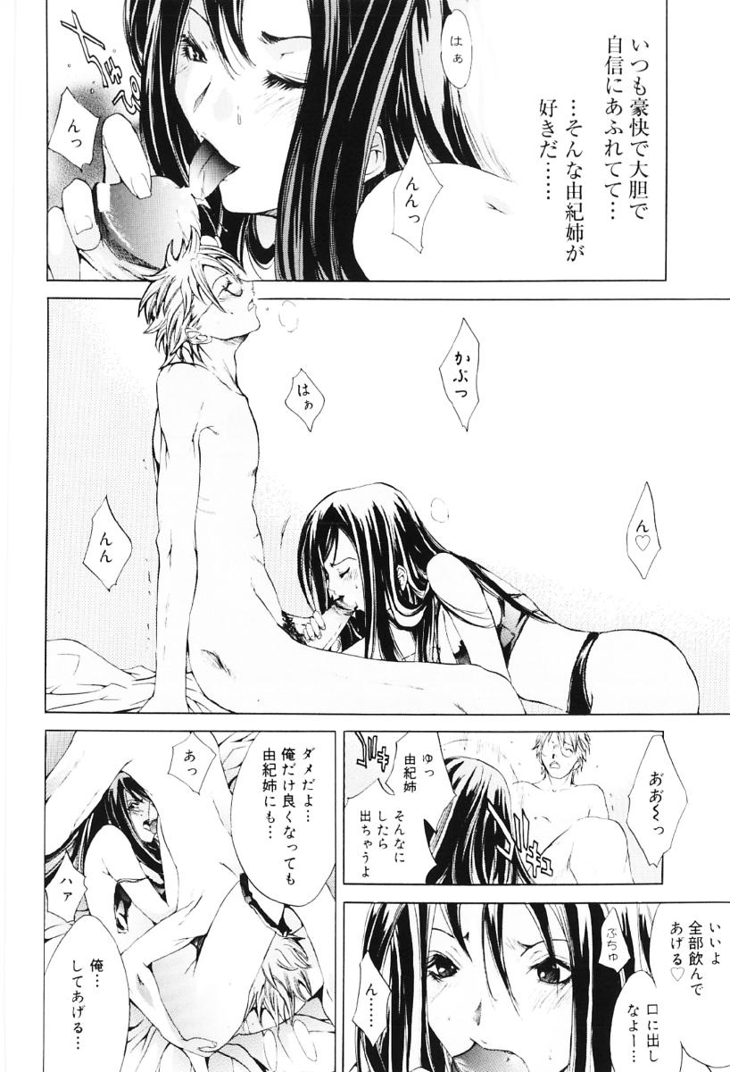 [Kentarou] Migawari Body page 16 full