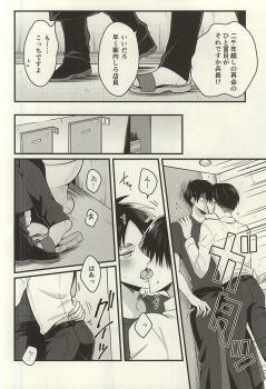 (SPARK10) [Iden (Yukinko)] Moshimo Moshimo, no Monogatari (Shingeki no Kyojin) - page 18
