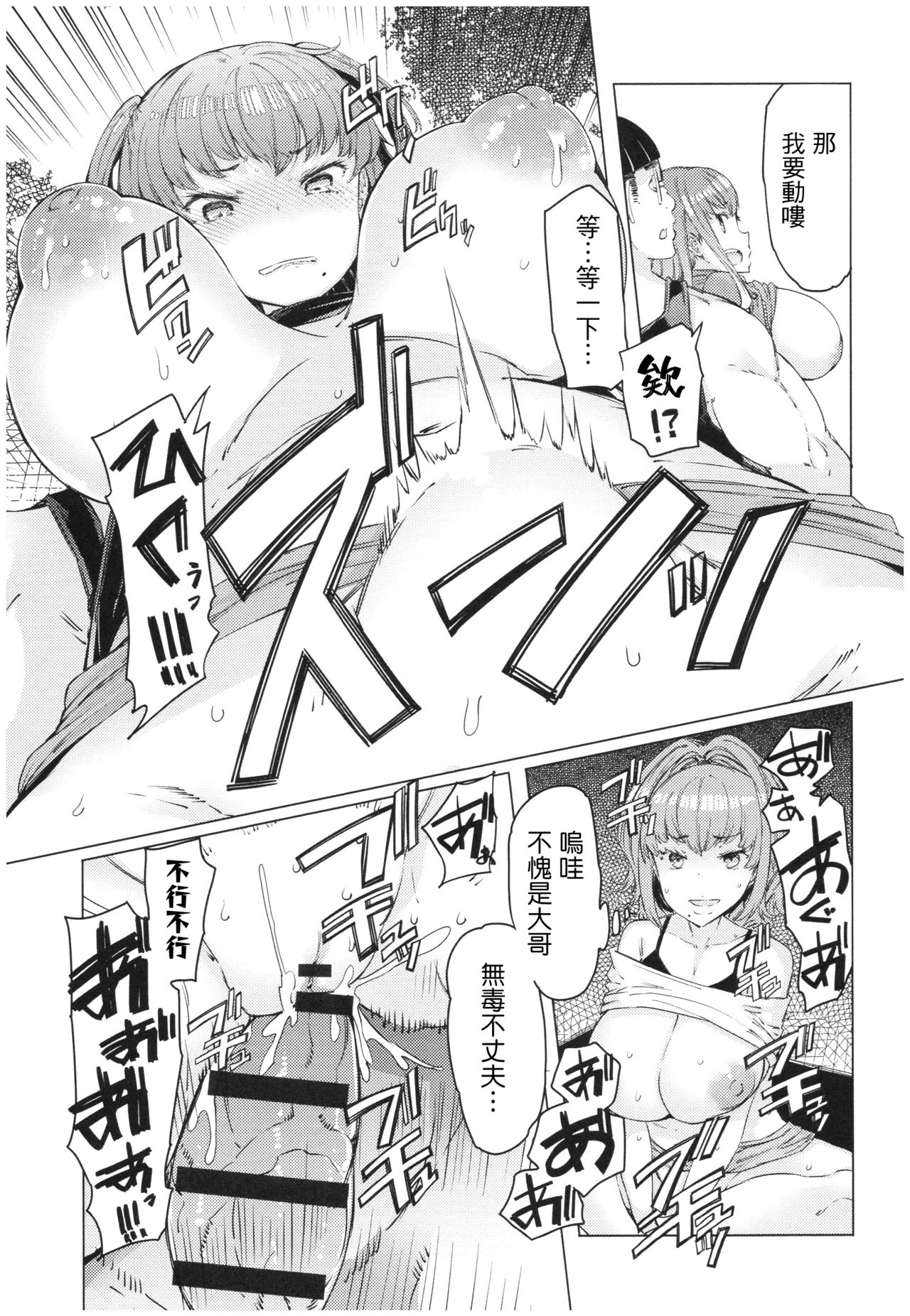 [EBA] Ochita Kyoudai no 13-nichi Gougan Imouto no Otoshikata [Chinese] page 194 full