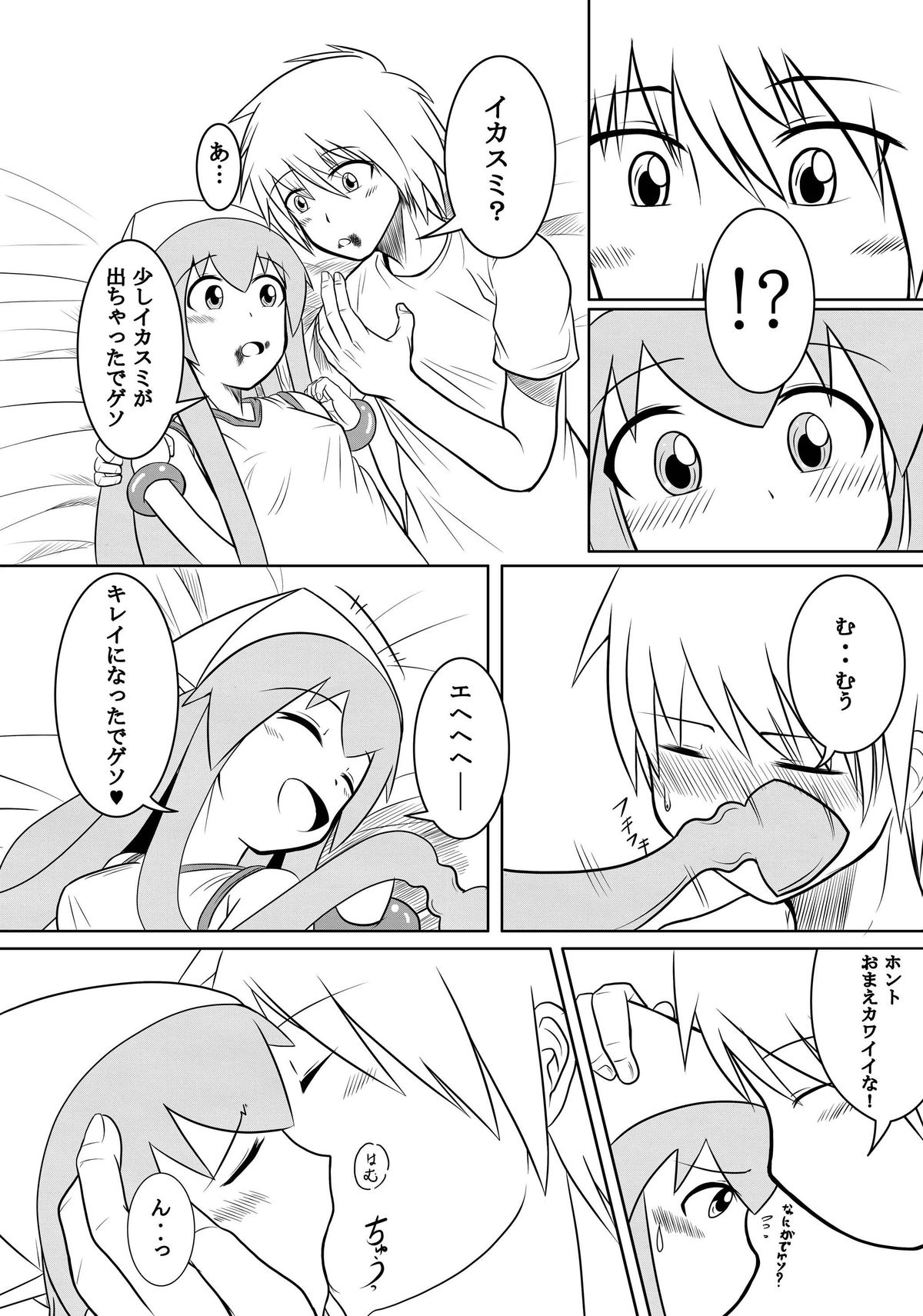 [Uchuu ☆ Porta (Kawa)] Stand by Me (Shinryaku! Ika Musume) [Digital] page 13 full