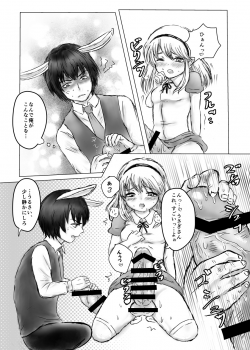 [Hatomame Coffee (Mame Hikouki)] Futanari Alice to Shiro Usagi Oniisan no Aru Hirusagari no Dekigoto [Digital] - page 9